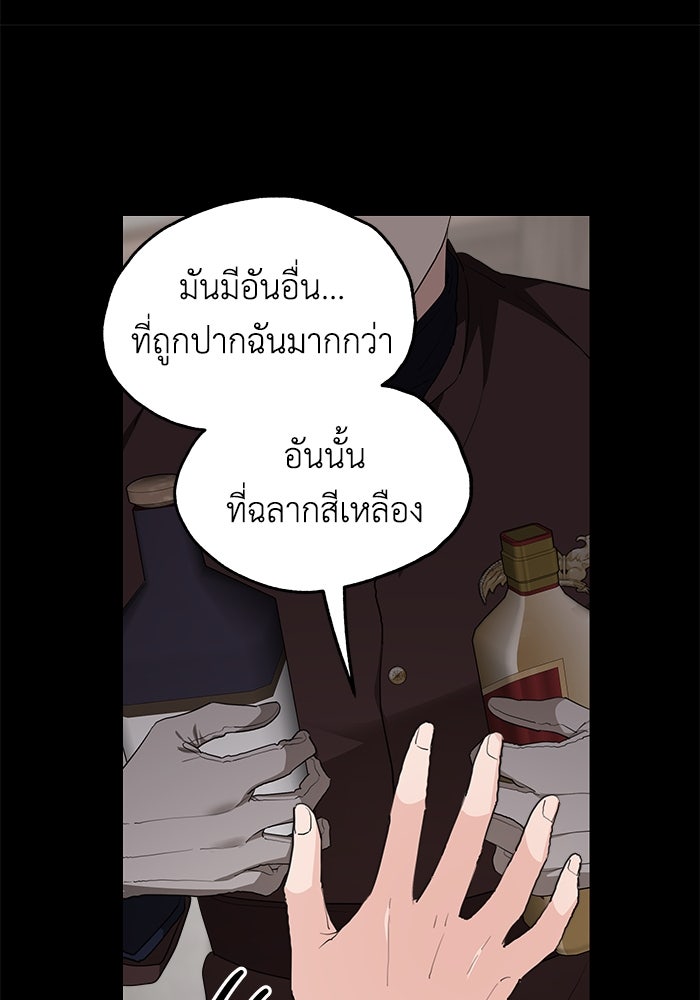 ครอบครัวสามีเห็นทีจะคลั่งรัก - หน้า 48