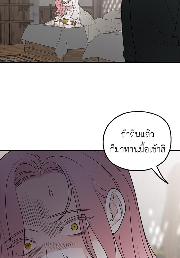 ครอบครัวสามีเห็นทีจะคลั่งรัก - หน้า 53