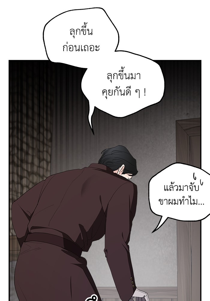 ครอบครัวสามีเห็นทีจะคลั่งรัก - หน้า 6