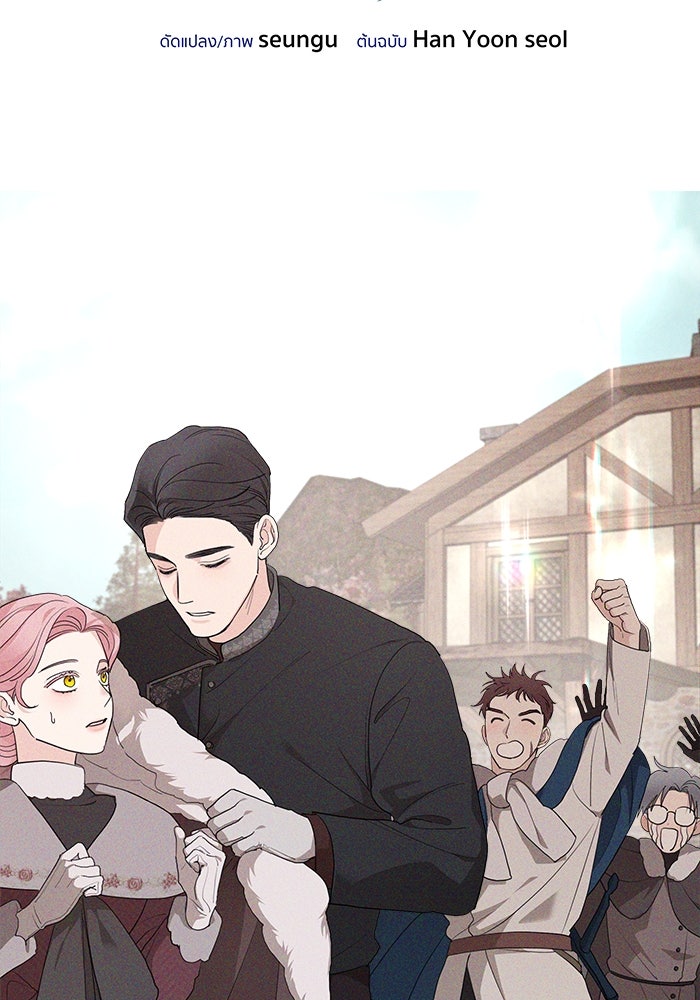 ครอบครัวสามีเห็นทีจะคลั่งรัก - หน้า 64