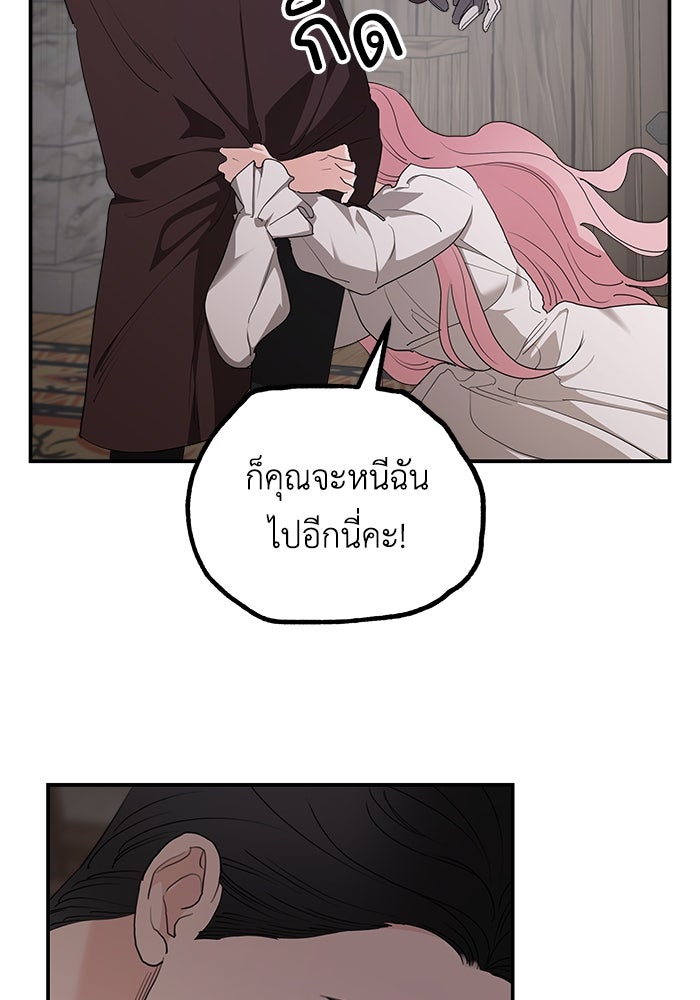 ครอบครัวสามีเห็นทีจะคลั่งรัก - หน้า 7
