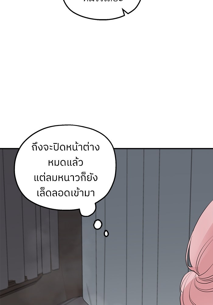 ครอบครัวสามีเห็นทีจะคลั่งรัก - หน้า 74