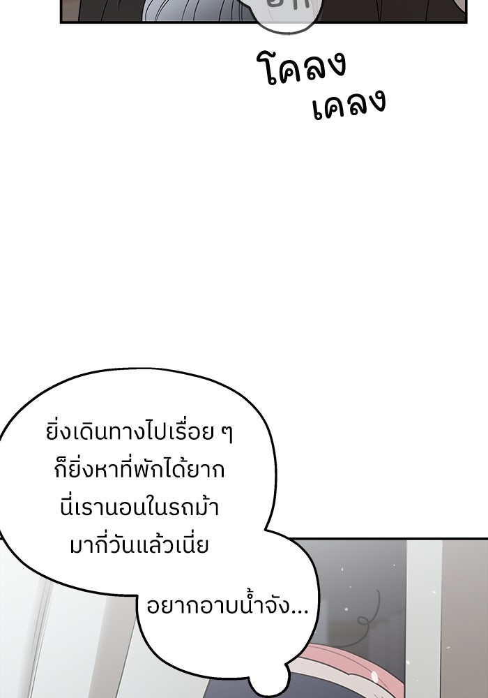 ครอบครัวสามีเห็นทีจะคลั่งรัก - หน้า 80