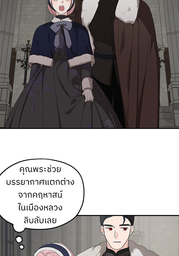 ครอบครัวสามีเห็นทีจะคลั่งรัก - หน้า 95