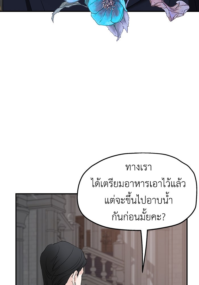 ครอบครัวสามีเห็นทีจะคลั่งรัก - หน้า 98