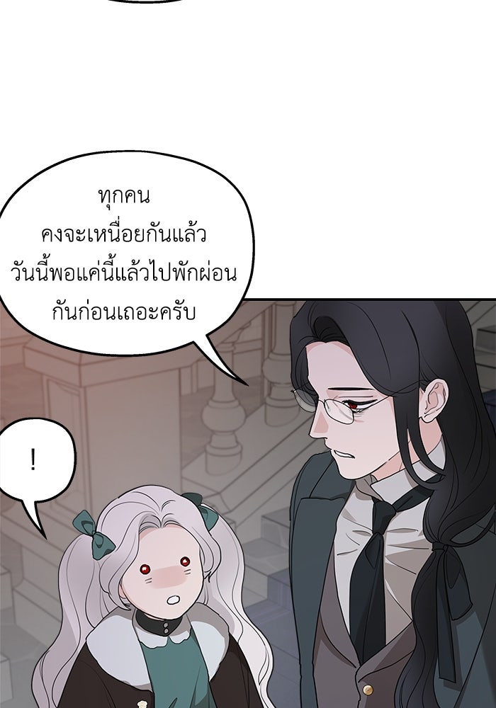 ครอบครัวสามีเห็นทีจะคลั่งรัก - หน้า 3