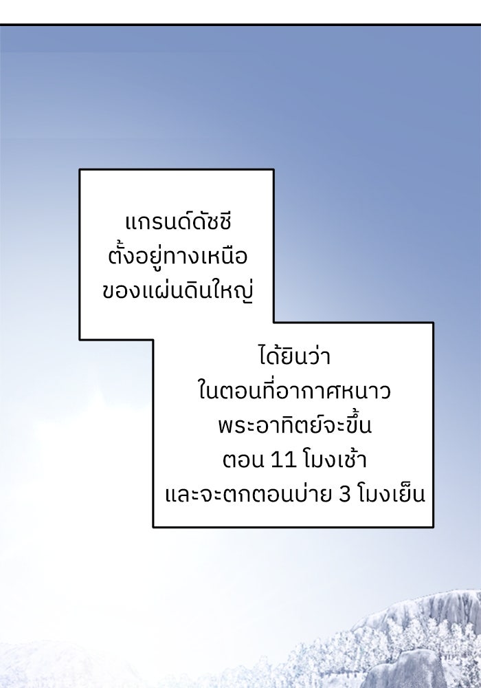 ครอบครัวสามีเห็นทีจะคลั่งรัก - หน้า 40
