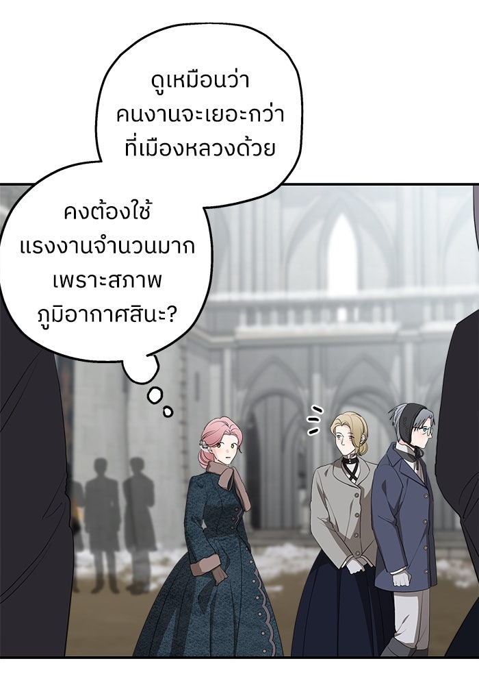 ครอบครัวสามีเห็นทีจะคลั่งรัก - หน้า 45