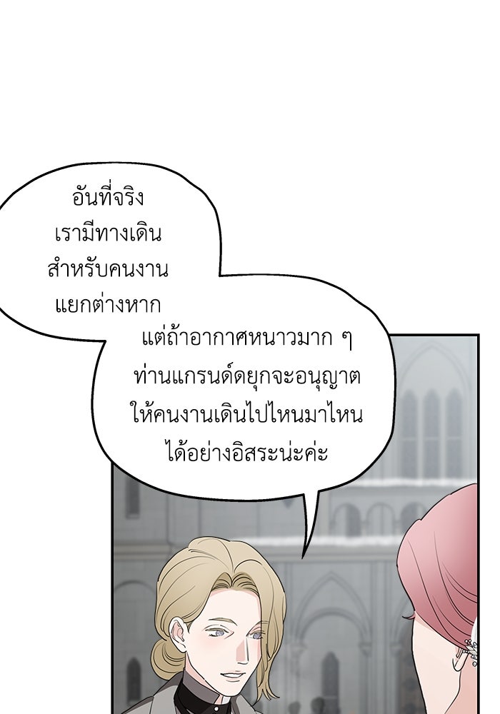 ครอบครัวสามีเห็นทีจะคลั่งรัก - หน้า 46
