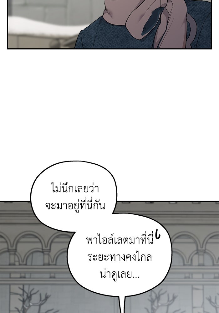 ครอบครัวสามีเห็นทีจะคลั่งรัก - หน้า 69