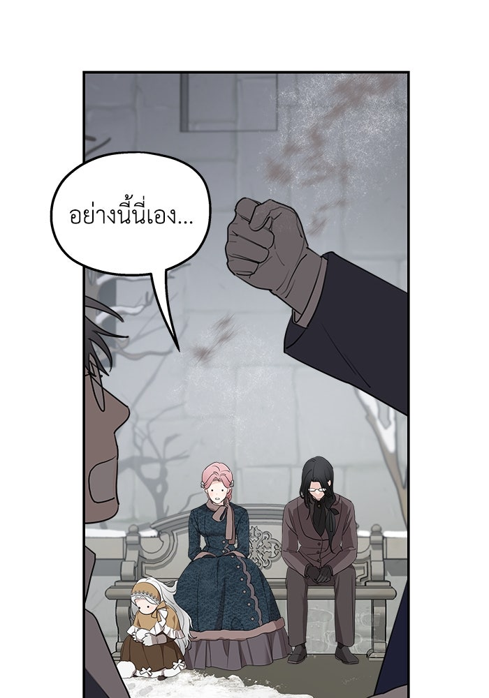 ครอบครัวสามีเห็นทีจะคลั่งรัก - หน้า 74