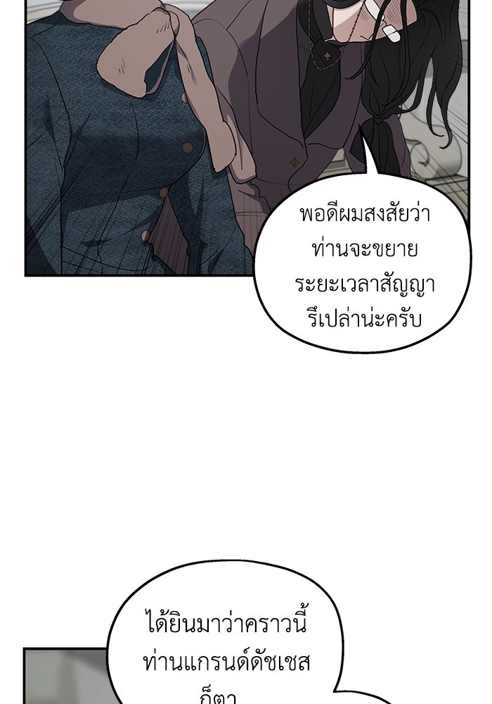 ครอบครัวสามีเห็นทีจะคลั่งรัก - หน้า 79