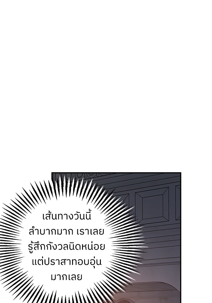 ครอบครัวสามีเห็นทีจะคลั่งรัก - หน้า 9