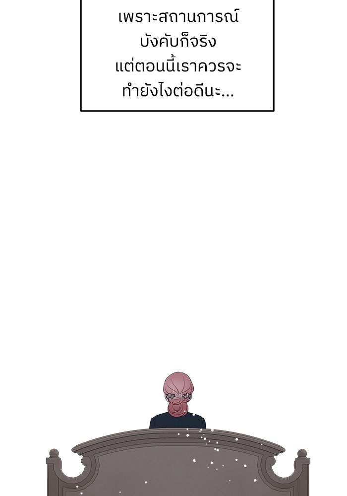 ครอบครัวสามีเห็นทีจะคลั่งรัก - หน้า 91