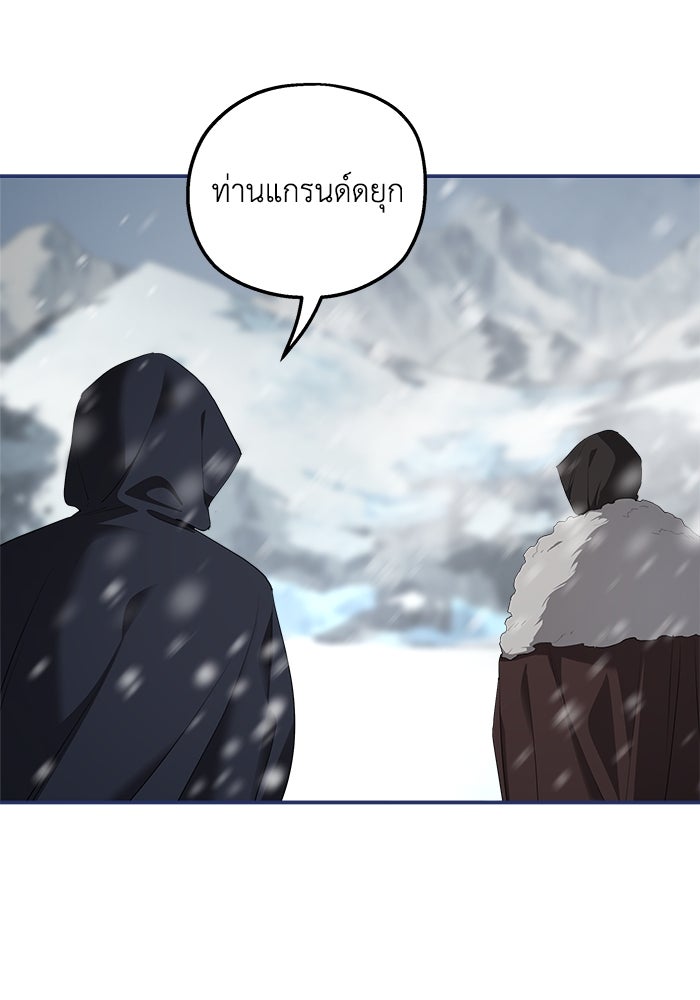 ครอบครัวสามีเห็นทีจะคลั่งรัก - หน้า 95
