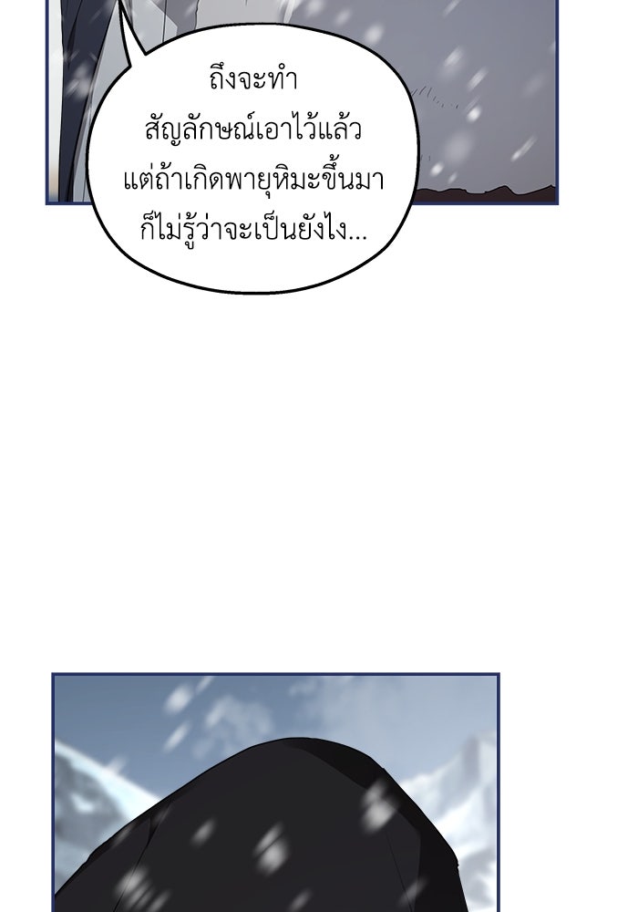 ครอบครัวสามีเห็นทีจะคลั่งรัก - หน้า 97
