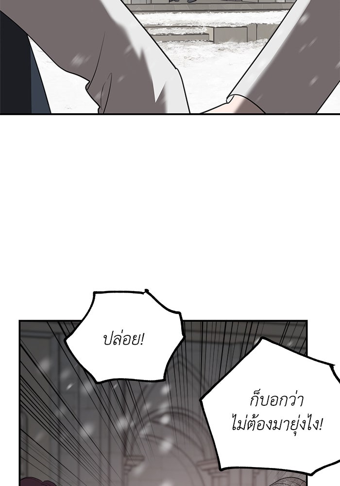 ครอบครัวสามีเห็นทีจะคลั่งรัก - หน้า 3