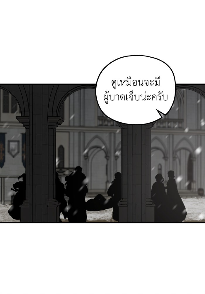 ครอบครัวสามีเห็นทีจะคลั่งรัก - หน้า 7