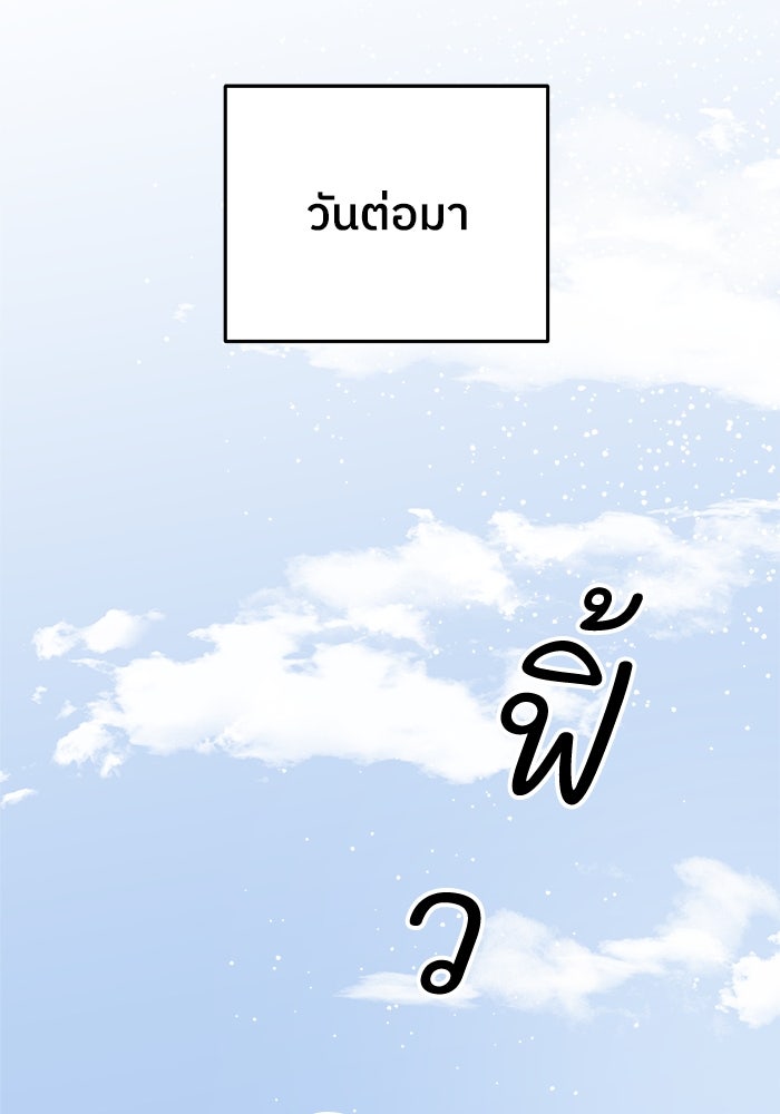 ครอบครัวสามีเห็นทีจะคลั่งรัก - หน้า 89