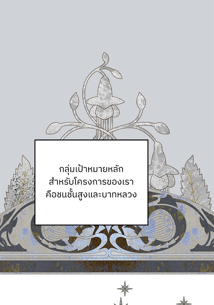 ครอบครัวสามีเห็นทีจะคลั่งรัก - หน้า 1