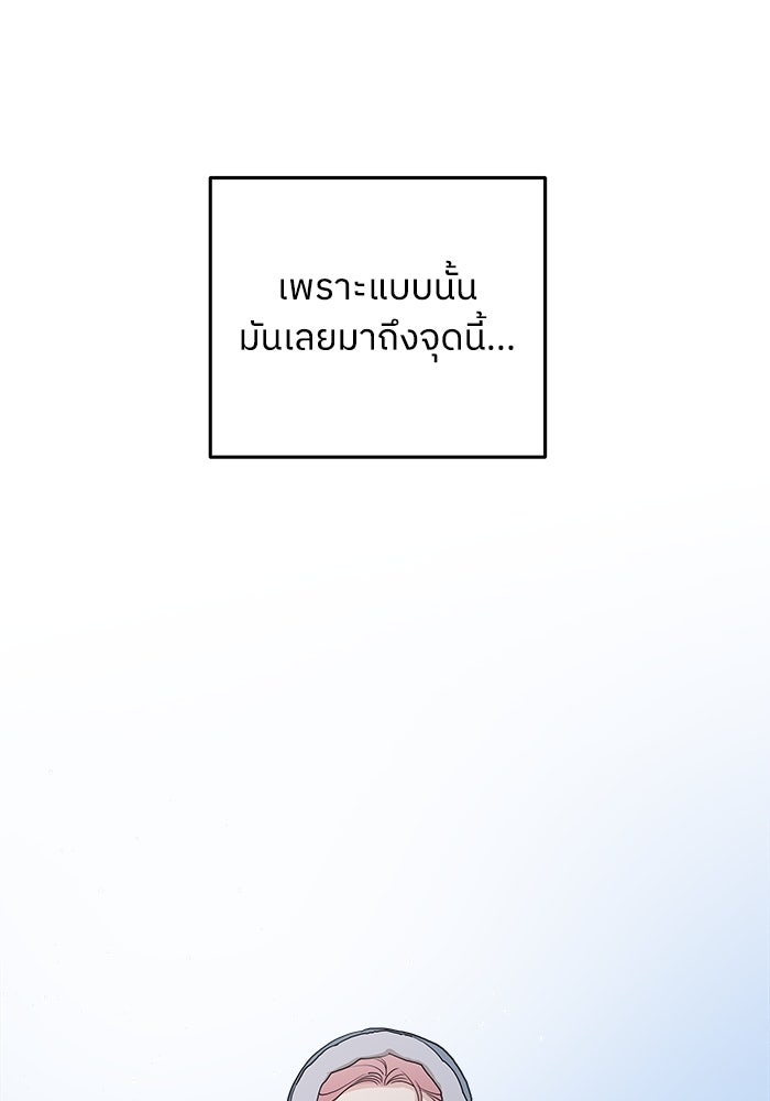 ครอบครัวสามีเห็นทีจะคลั่งรัก - หน้า 10
