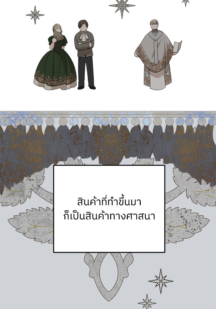 ครอบครัวสามีเห็นทีจะคลั่งรัก - หน้า 2