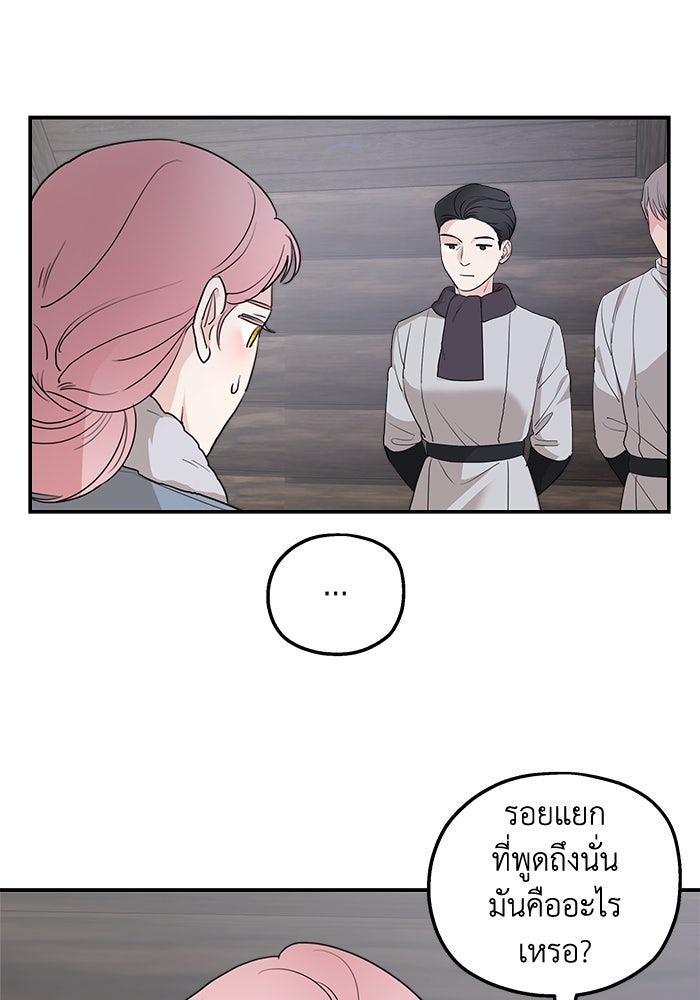 ครอบครัวสามีเห็นทีจะคลั่งรัก - หน้า 21