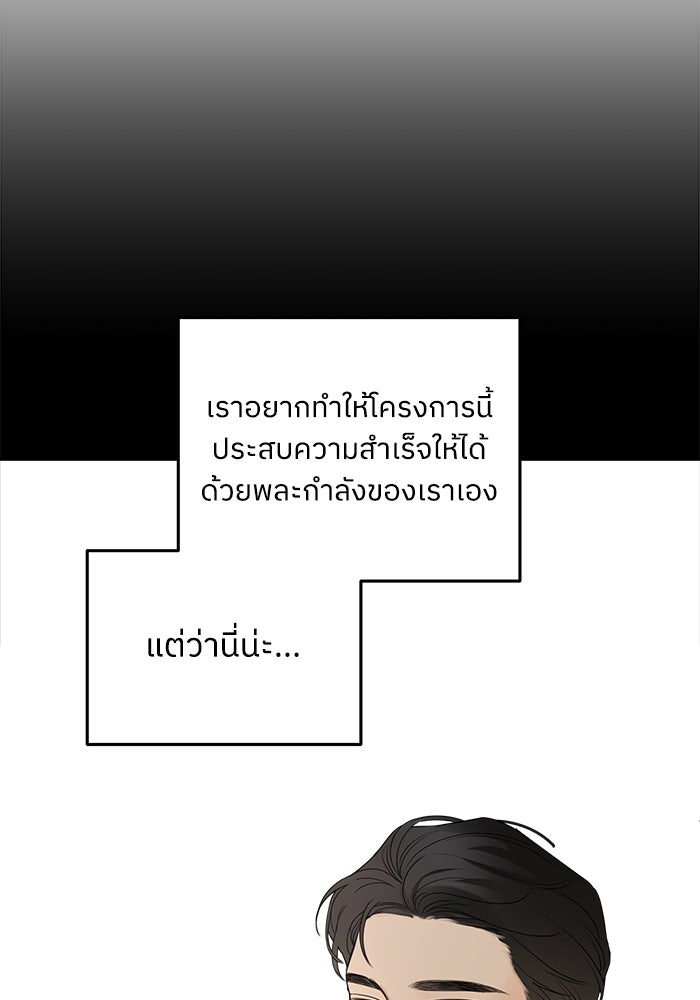 ครอบครัวสามีเห็นทีจะคลั่งรัก - หน้า 41