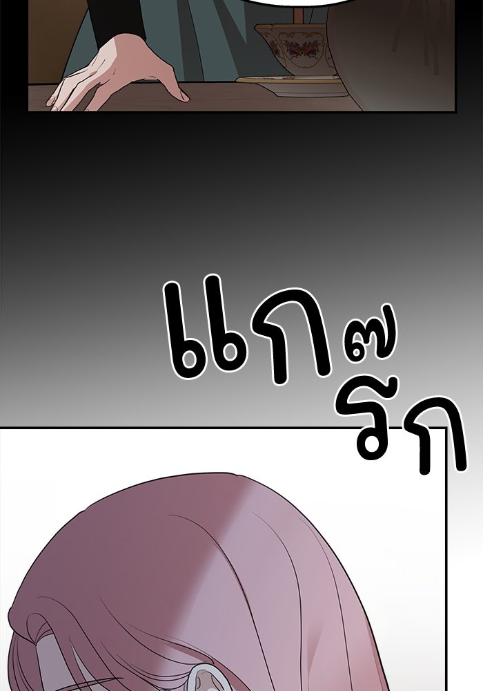 ครอบครัวสามีเห็นทีจะคลั่งรัก - หน้า 46