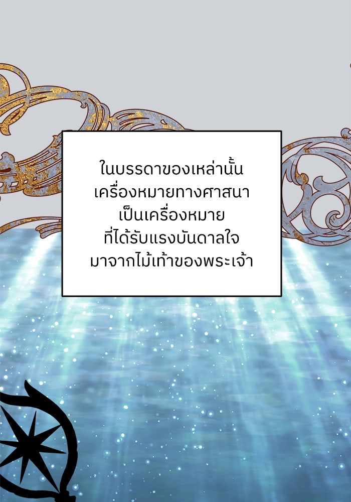 ครอบครัวสามีเห็นทีจะคลั่งรัก - หน้า 5