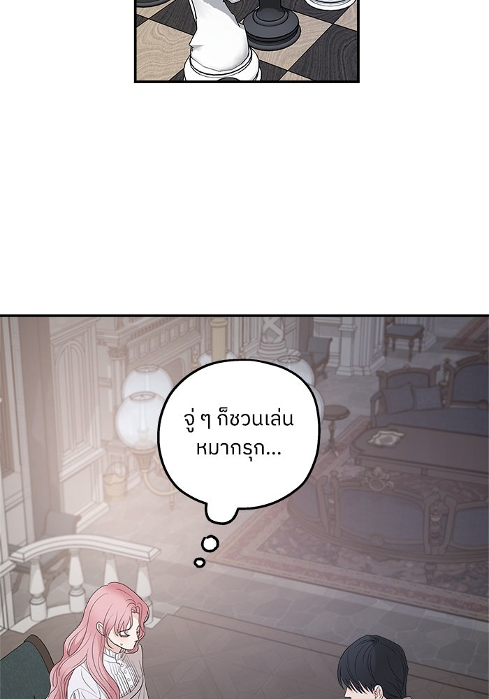 ครอบครัวสามีเห็นทีจะคลั่งรัก - หน้า 52