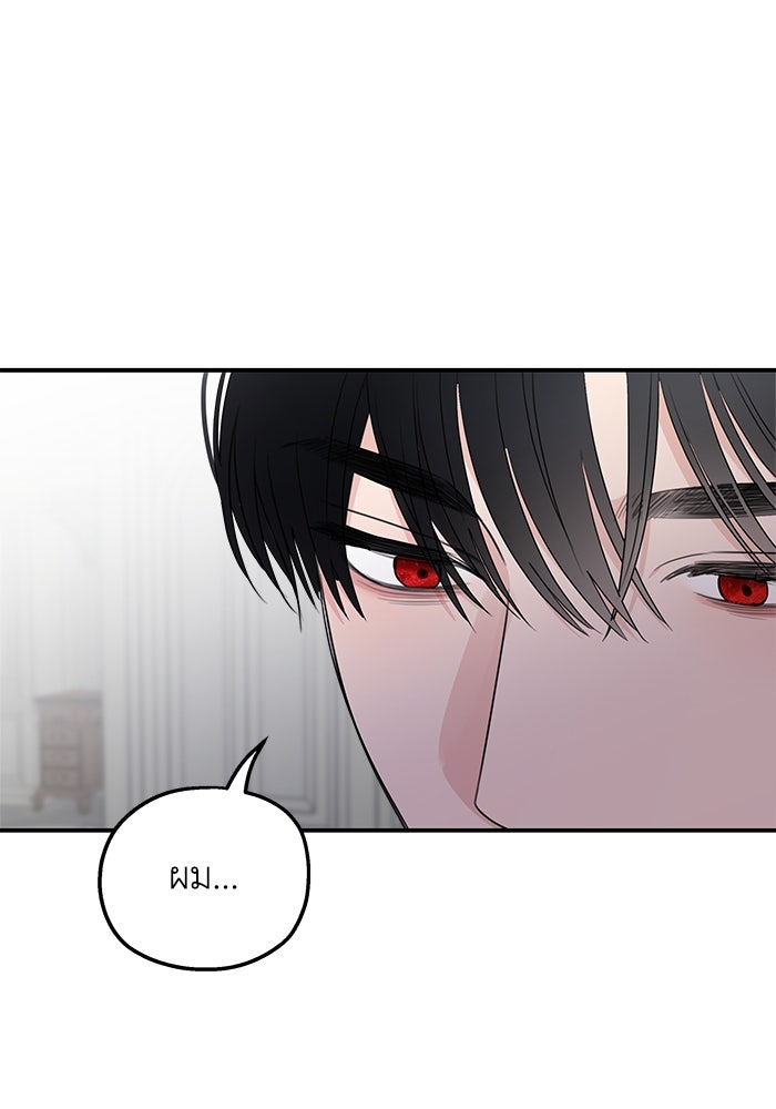 ครอบครัวสามีเห็นทีจะคลั่งรัก - หน้า 59