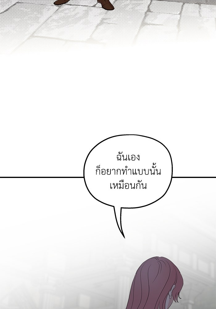 ครอบครัวสามีเห็นทีจะคลั่งรัก - หน้า 73