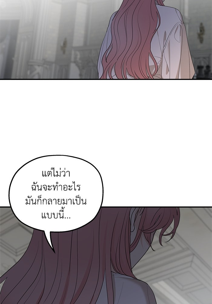 ครอบครัวสามีเห็นทีจะคลั่งรัก - หน้า 74