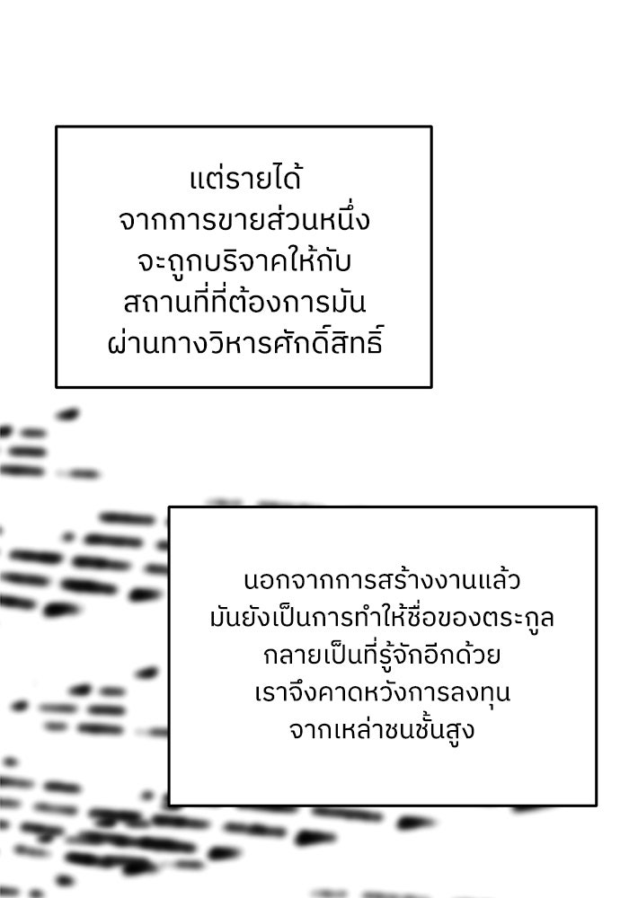 ครอบครัวสามีเห็นทีจะคลั่งรัก - หน้า 8
