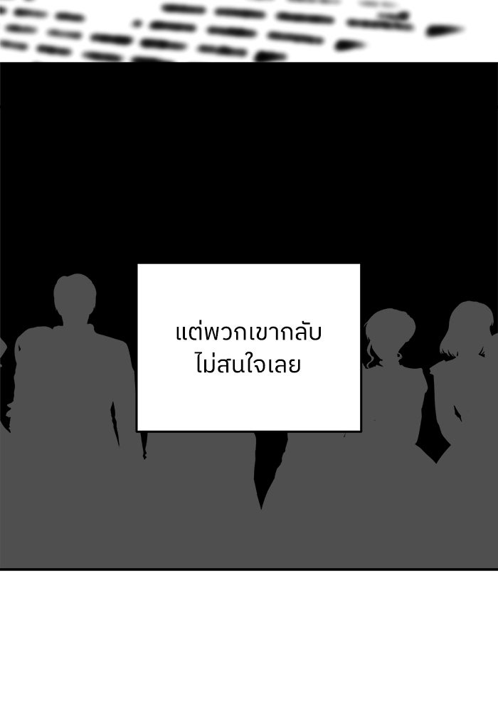 ครอบครัวสามีเห็นทีจะคลั่งรัก - หน้า 9