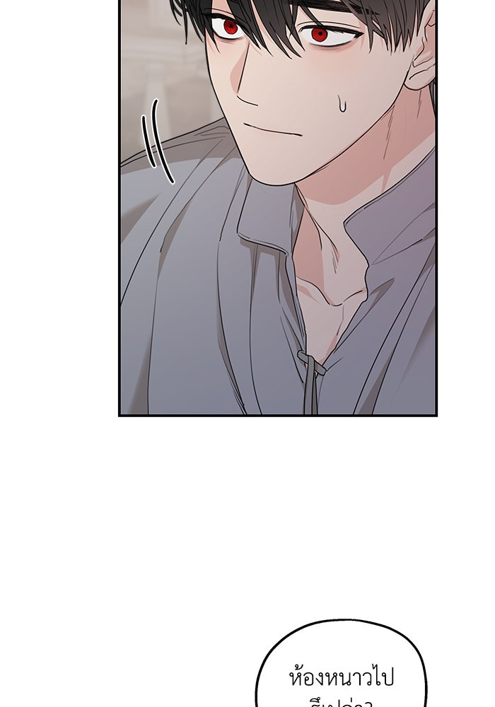 ครอบครัวสามีเห็นทีจะคลั่งรัก - หน้า 91