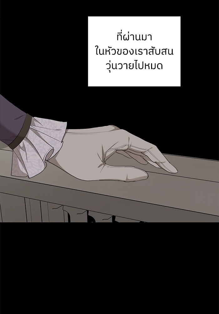 ครอบครัวสามีเห็นทีจะคลั่งรัก - หน้า 3