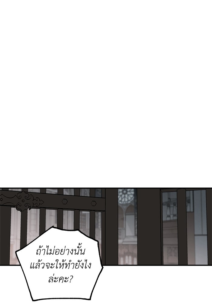 ครอบครัวสามีเห็นทีจะคลั่งรัก - หน้า 10