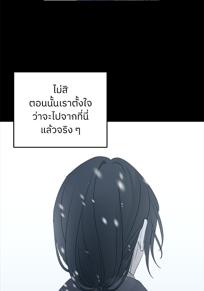 ครอบครัวสามีเห็นทีจะคลั่งรัก - หน้า 105