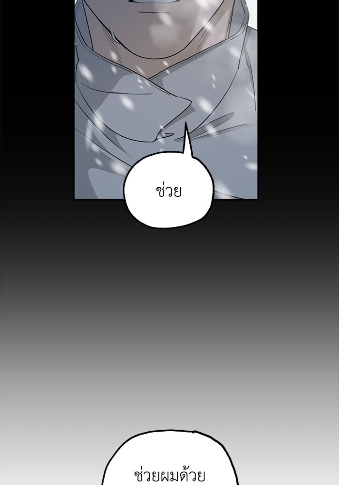 ครอบครัวสามีเห็นทีจะคลั่งรัก - หน้า 112