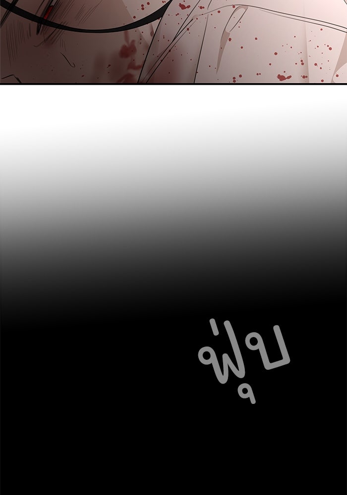 ครอบครัวสามีเห็นทีจะคลั่งรัก - หน้า 118