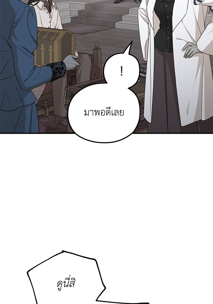 ครอบครัวสามีเห็นทีจะคลั่งรัก - หน้า 15