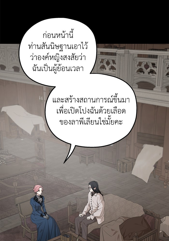 ครอบครัวสามีเห็นทีจะคลั่งรัก - หน้า 20