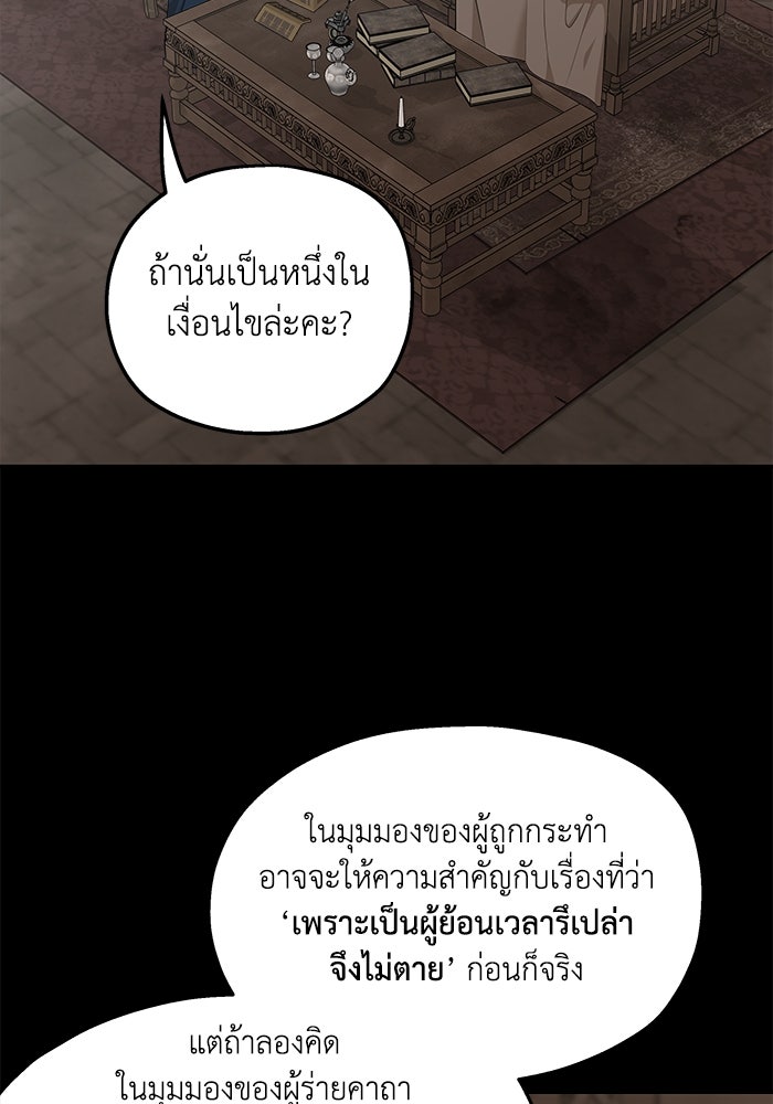 ครอบครัวสามีเห็นทีจะคลั่งรัก - หน้า 21