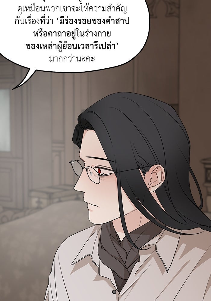 ครอบครัวสามีเห็นทีจะคลั่งรัก - หน้า 22