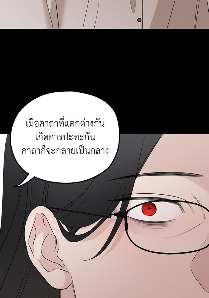 ครอบครัวสามีเห็นทีจะคลั่งรัก - หน้า 32