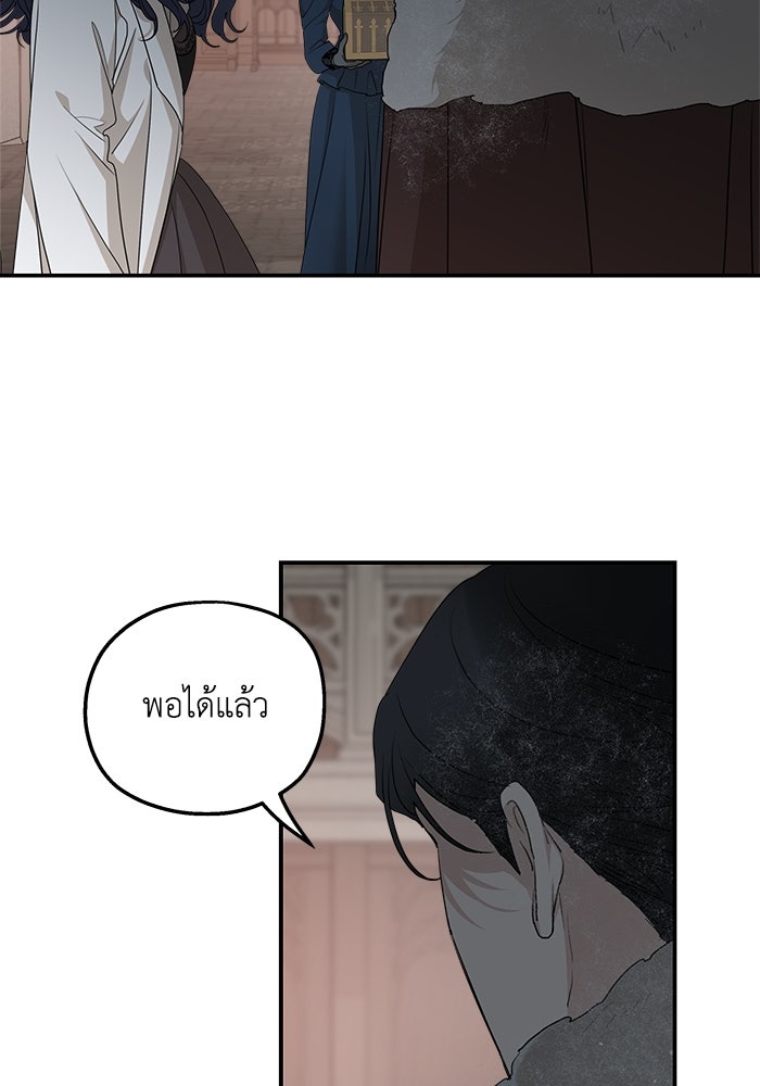 ครอบครัวสามีเห็นทีจะคลั่งรัก - หน้า 45