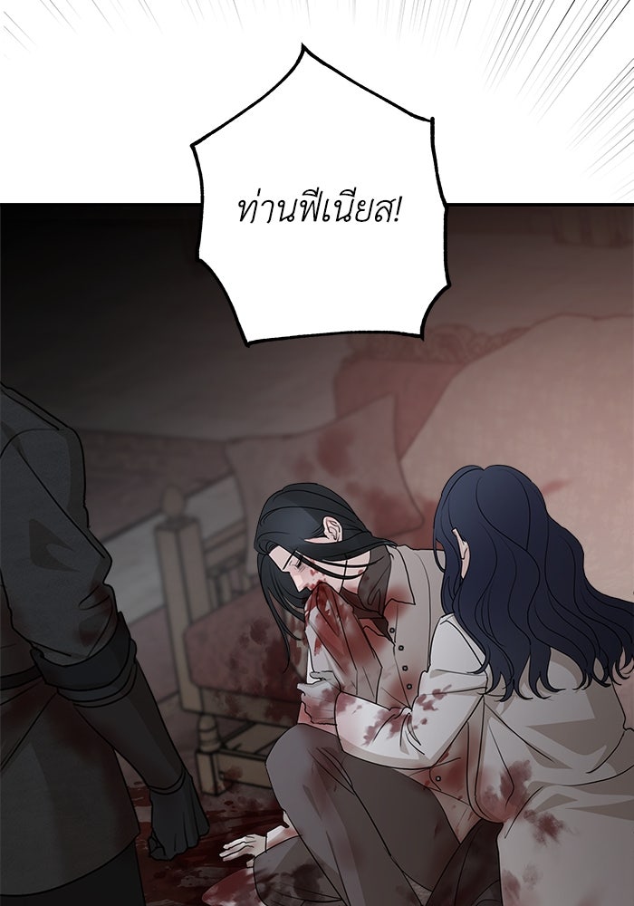 ครอบครัวสามีเห็นทีจะคลั่งรัก - หน้า 81