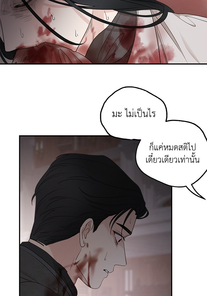ครอบครัวสามีเห็นทีจะคลั่งรัก - หน้า 83